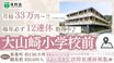 洛和会 訪問看護 ステーション天王山 看護師（日勤専従）（正社員）