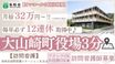 洛和会 訪問看護 ステーション天王山 看護師（日勤専従）（正社員）