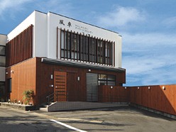 せんしゅんかい デイサービスセンター 風車の外観