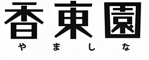 施設の看板