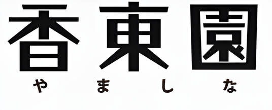 施設の看板