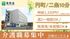 介護職募集の看板