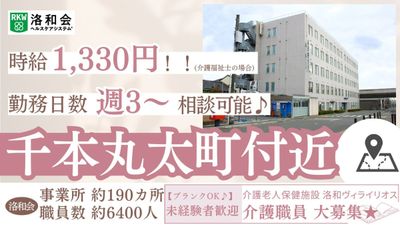 スタッフ募集の案内