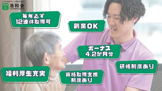 楽しげな様子のスタッフイメージ