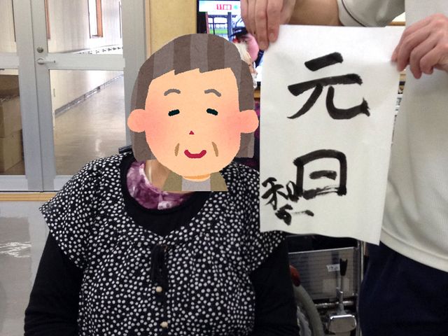 笑顔で紙を持つ人 掲示物 笑顔でご自身の名前が書かれた紙をお持ちの方の姿。心温まる環境が感じられます。