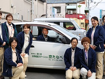 栄仁会 訪問看護 ステーション京たなべの外観
