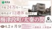 洛和 グループホーム 太秦 介護職・ヘルパー（シフト制）（正社員）