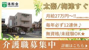 職員募集の広告