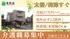 職員募集の広告
