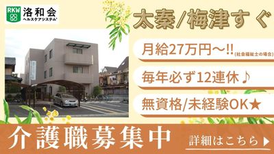 職員募集の広告