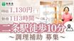 洛和デイセンター西ノ京 調理師・調理スタッフ（午前のみ）（パート・アルバイト）