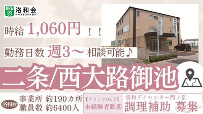 高齢者施設の外観
