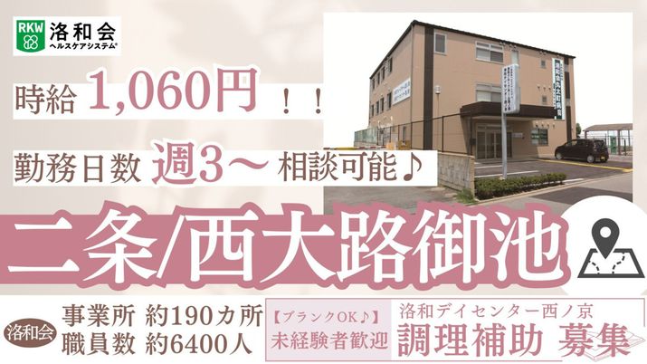 高齢者施設の外観