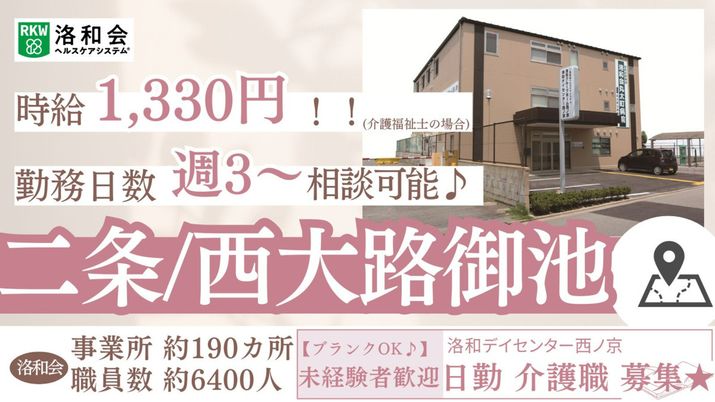 求職者向け看板