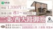 洛和デイセンター西ノ京 介護職・ヘルパー（日勤専従）（パート・アルバイト）