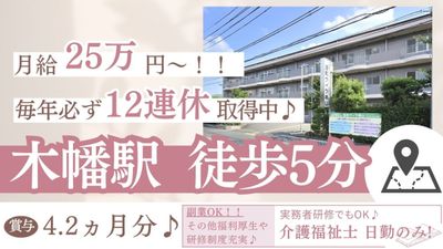 木幡駅徒歩5分の位置