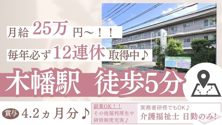 木幡駅徒歩5分の位置