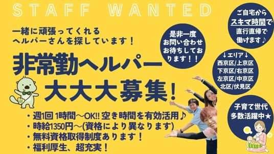 スタッフイメージ