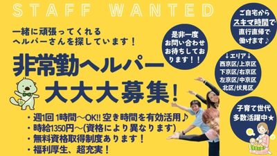 採用情報の掲示物