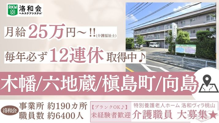 職員募集の看板