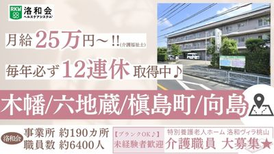 職員募集の看板