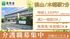 介護職募集中看板