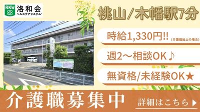 介護職募集中看板