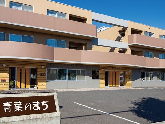 青葉のまち外観  