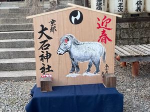 神社の木製絵馬  