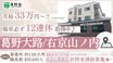 洛和会 訪問看護 ステーション右京山ノ内 看護師（日勤専従）（正社員）