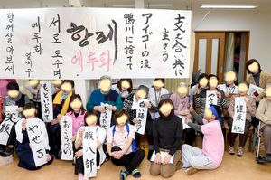 書道活動をする人々