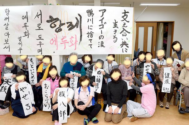 書道活動をする人々