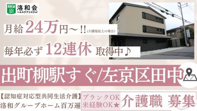 募集案内の看板