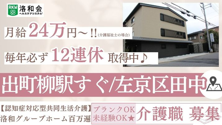 募集案内の看板