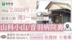 洛和デイセンター リハビリテーション音羽 看護師（日勤専従）（パート・アルバイト）