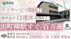 洛和デイセンター百万遍 介護職・ヘルパー（日勤専従）（正社員）