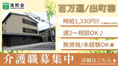 看板募集情報  