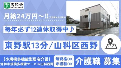 求人情報の掲示物