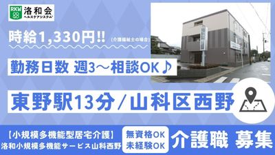 募集告知がある看板