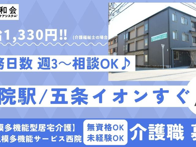 清潔感のある外観 外観 清潔感が漂う建物では、働く上で快適な環境が期待できます。興味を持って訪問してみてください。