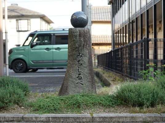 石碑のある外構  
