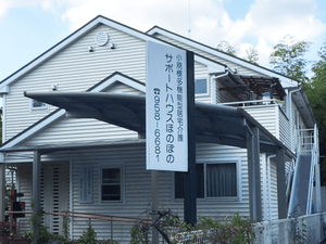 介護施設の外観  