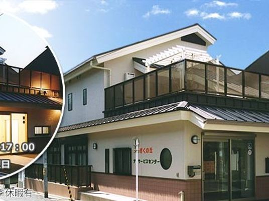 施設の外観  