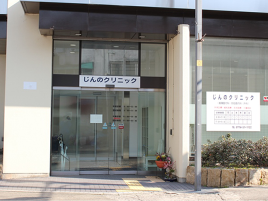 クリニックの入口  