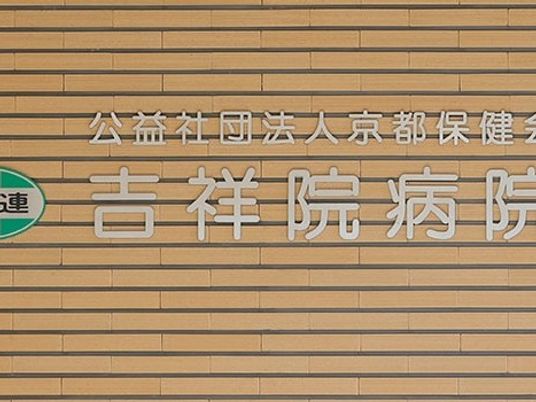 病院名の看板