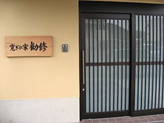看板と引き戸のエントランス  