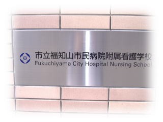 市立福知山市民病院の外観