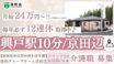 洛和 グループホーム 京田辺 介護職・ヘルパー（シフト制）（正社員）