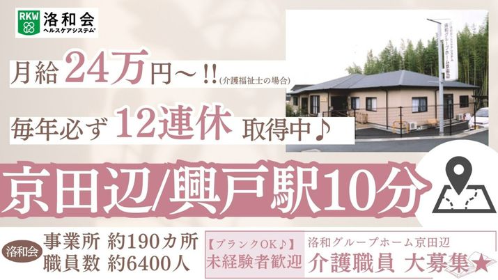 募集看板