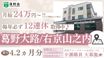 洛和 グループホーム 右京山ノ内 介護職・ヘルパー（シフト制）（正社員）